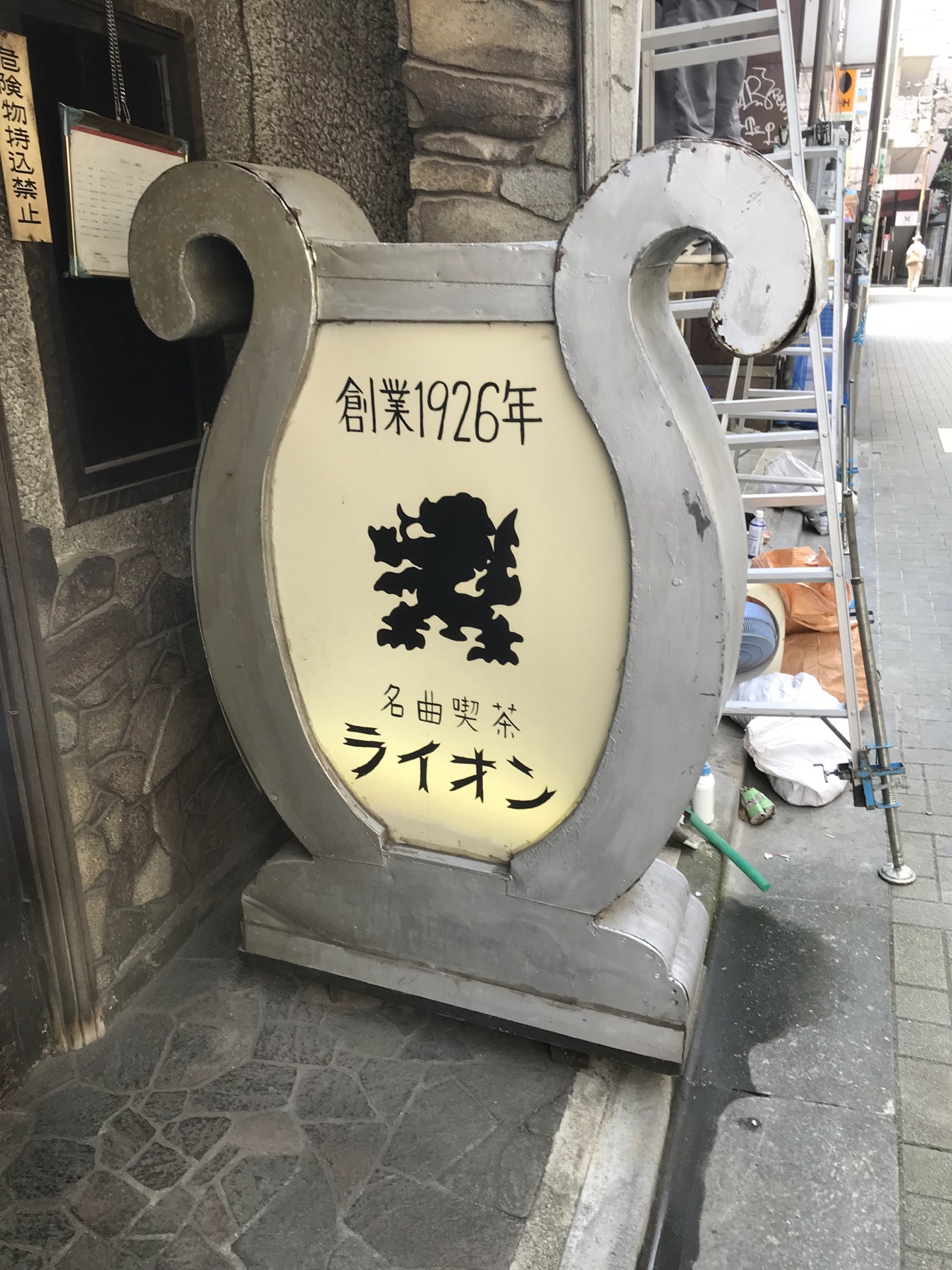 名曲喫茶ライオン(渋谷)の看板。私語を控え、スピーカーに向かってクラシックに没頭する作法が育った。