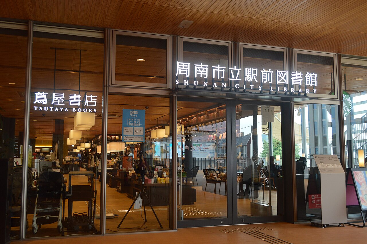 JR徳山駅と直結する周南市立徳山駅前図書館。駅と図書館が一体化している。