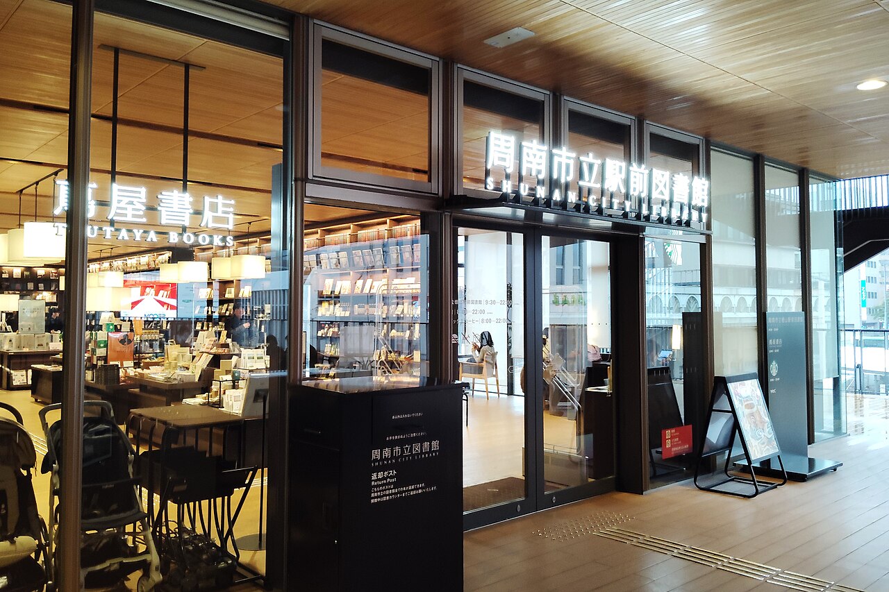 徳山駅前図書館の別アングル。駅前広場の景観の一部として設計されている。