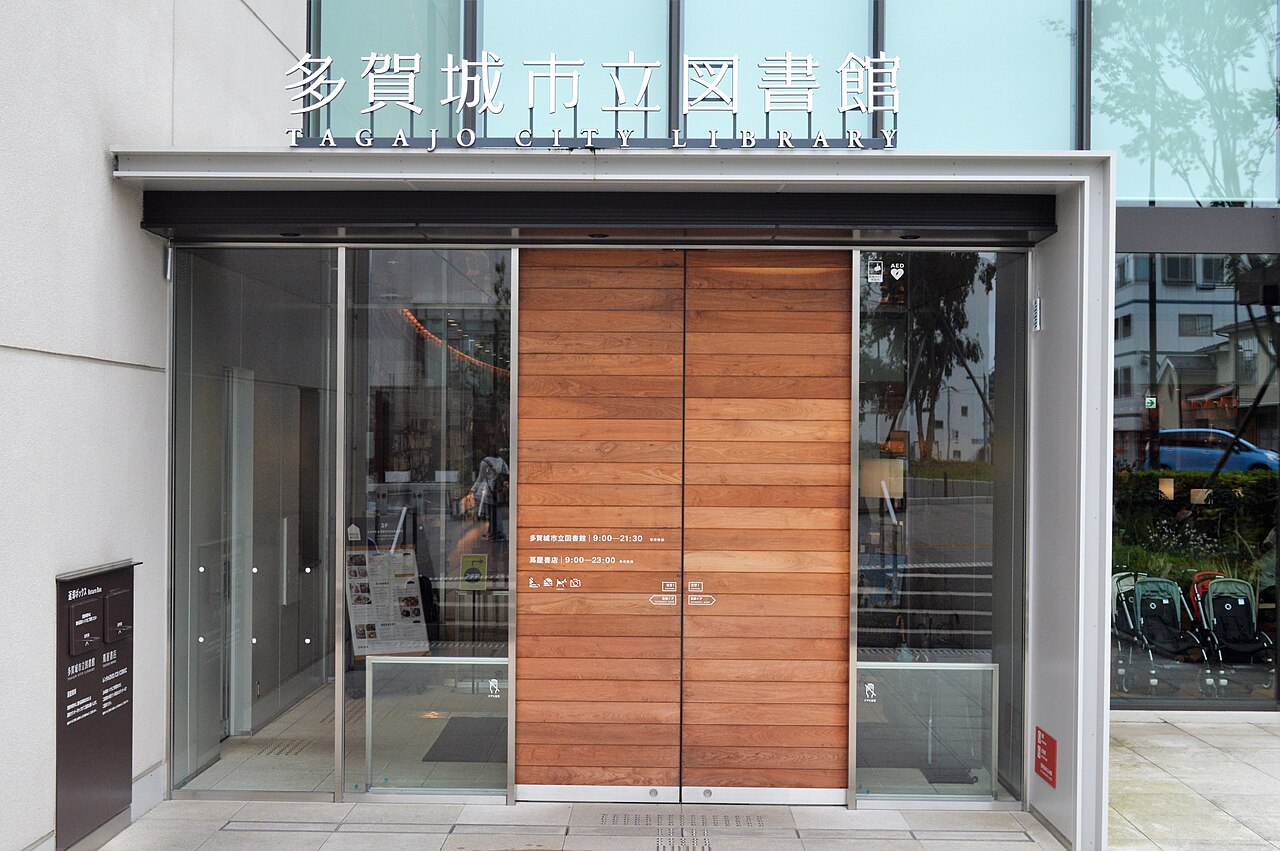多賀城市立図書館のエントランス。書店・カフェへの導線も自然につながる。