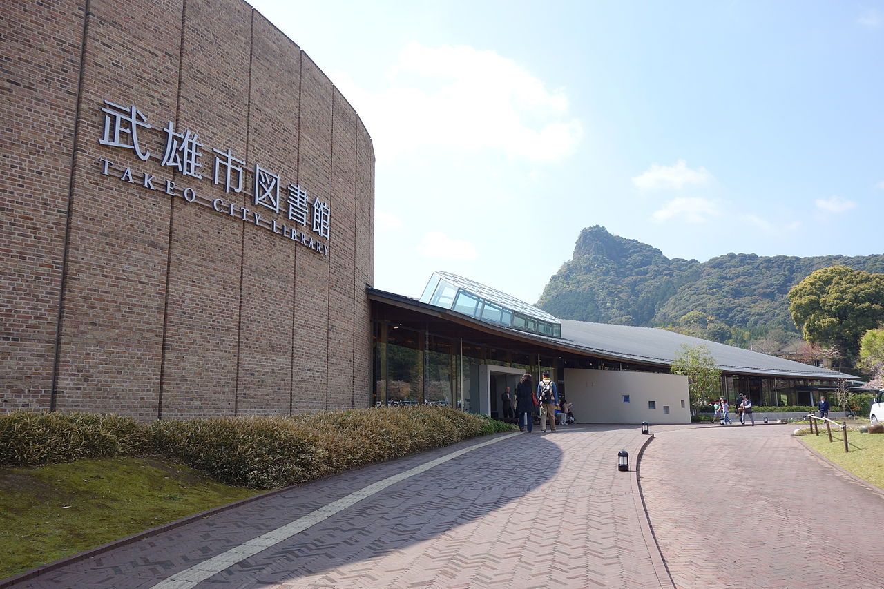 武雄市図書館・歴史資料館の外観。書店・図書館・歴史資料館が同居する。