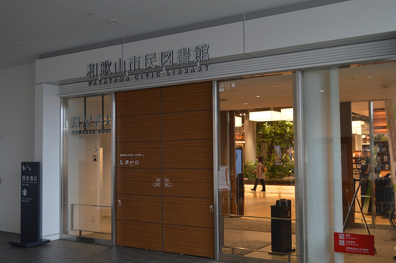 南海和歌山市駅と一体の複合施設「キーノ和歌山」に入る和歌山市民図書館。