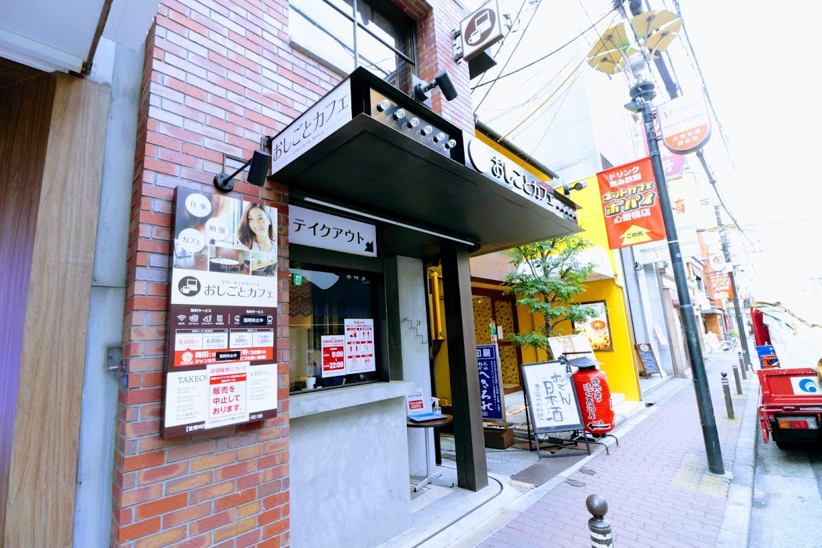 おしごとカフェ心斎橋