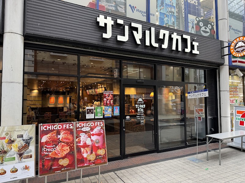 サンマルクカフェ 熊本上通店