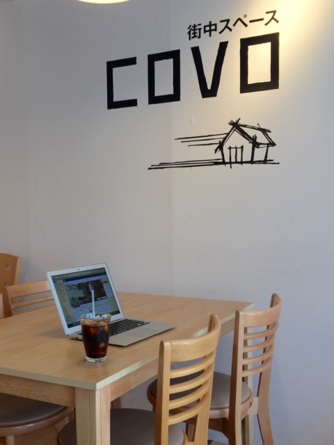 街中スペース COVO