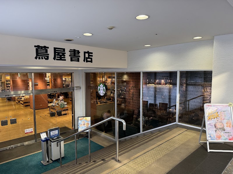 スターバックス コーヒー 蔦屋書店 熊本三年坂店