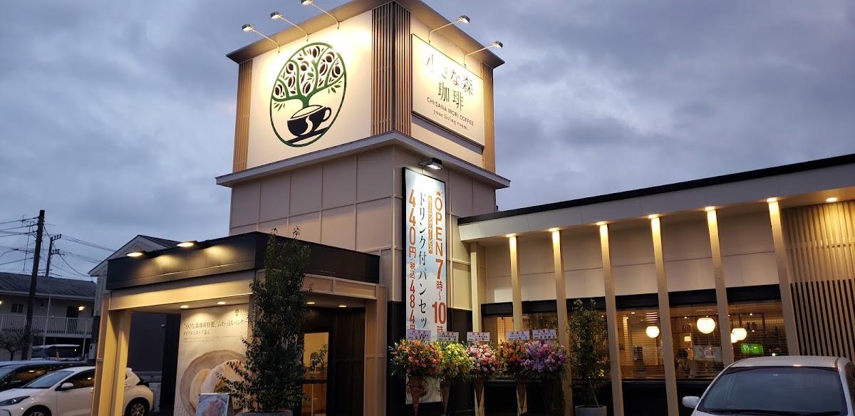 小さな森珈琲 石岡店｜茨城・自然テーマのパンケーキ専門カフェ