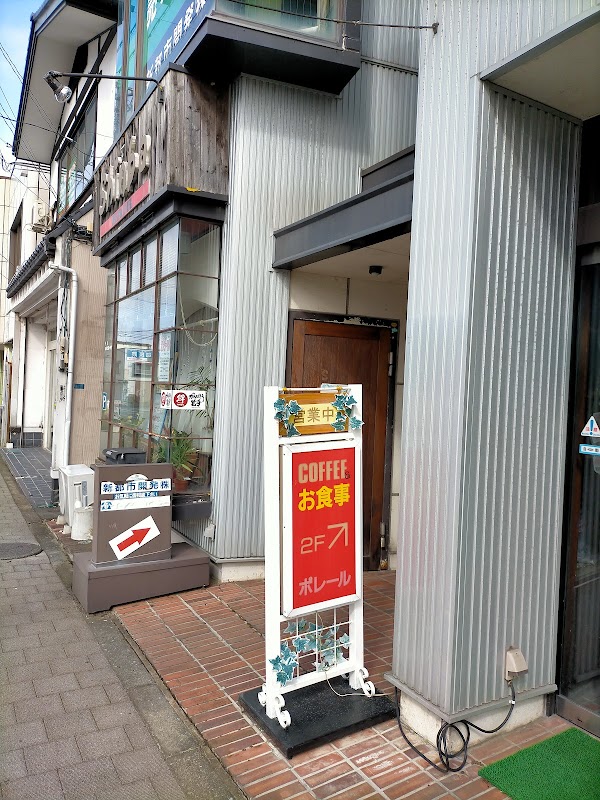 ポレール