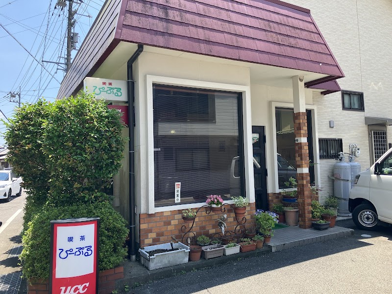 ぴーぷる