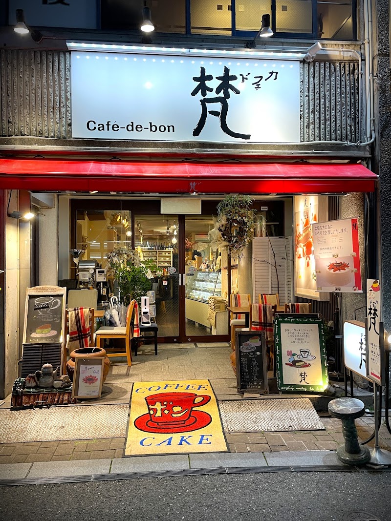 カフェ ド 梵