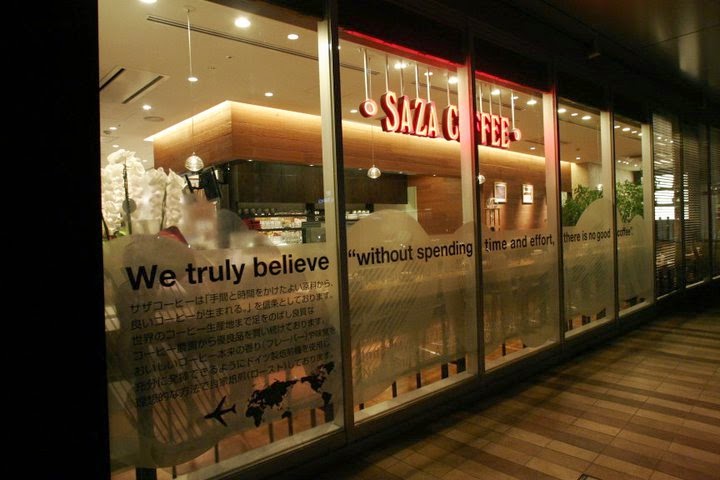 サザコーヒー 水戸駅店