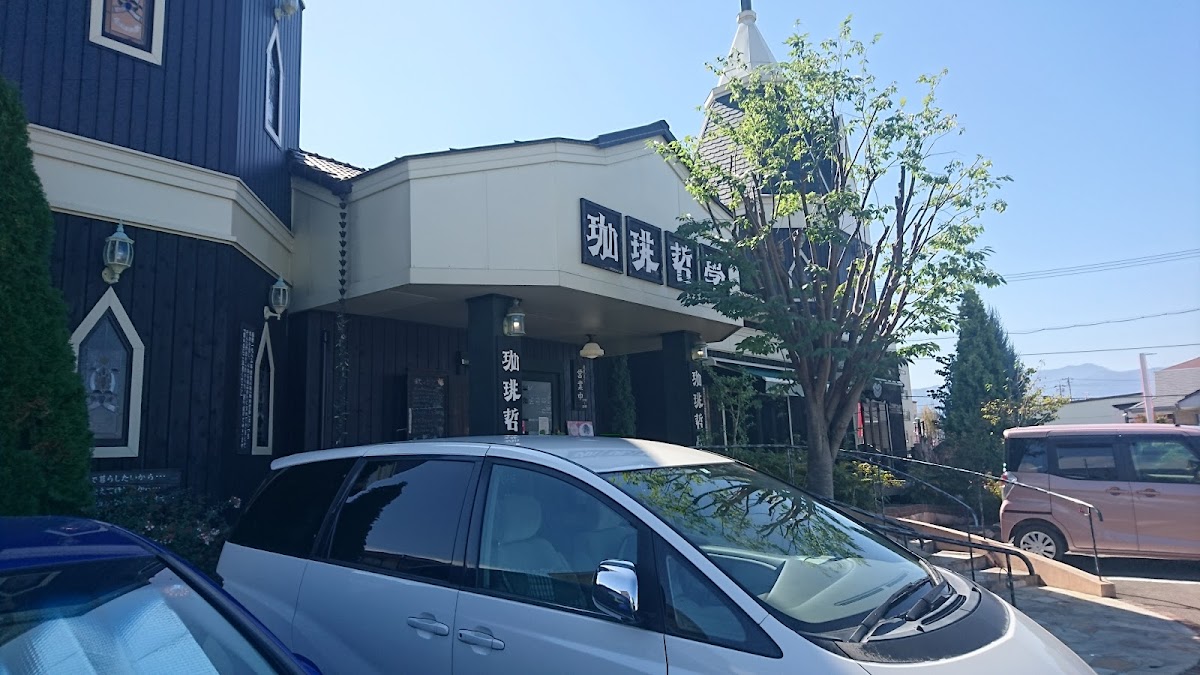 珈琲哲學 松本店