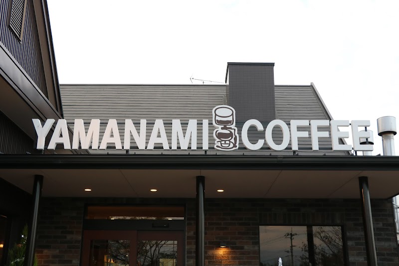 やまなみ珈琲 三軒屋