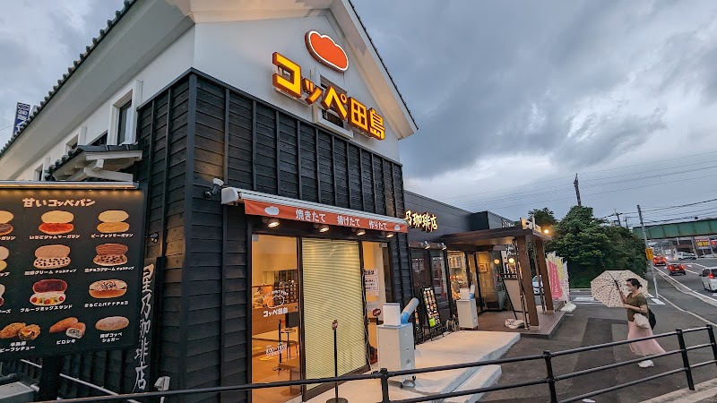 星乃珈琲店 佐世保大和店