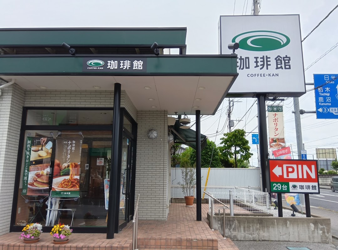 珈琲館 宇都宮店