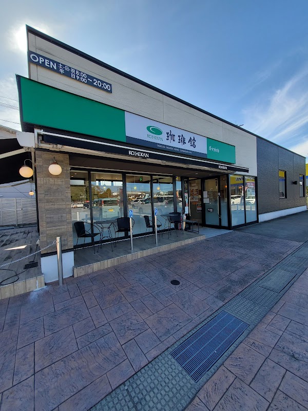 珈琲館 作新学院前店