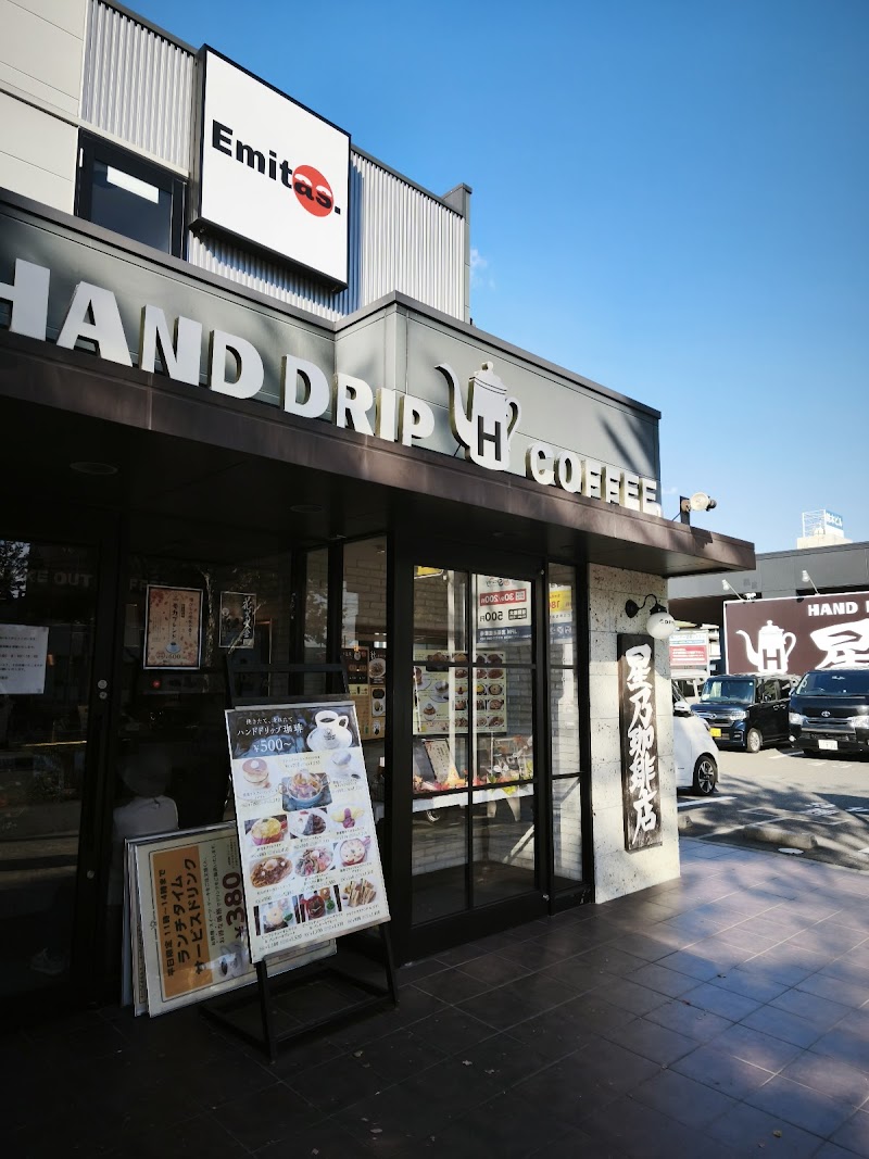 星乃珈琲店 和歌山宮街道店