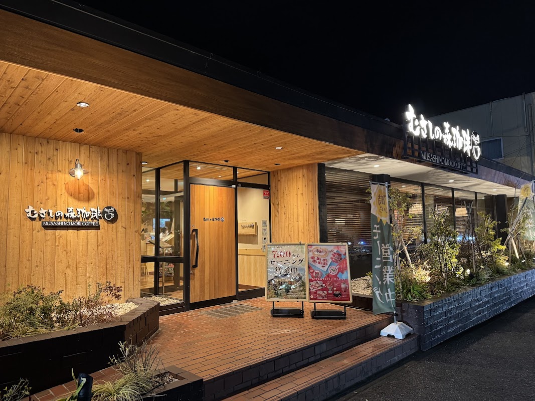 むさしの森珈琲 静岡千代田店