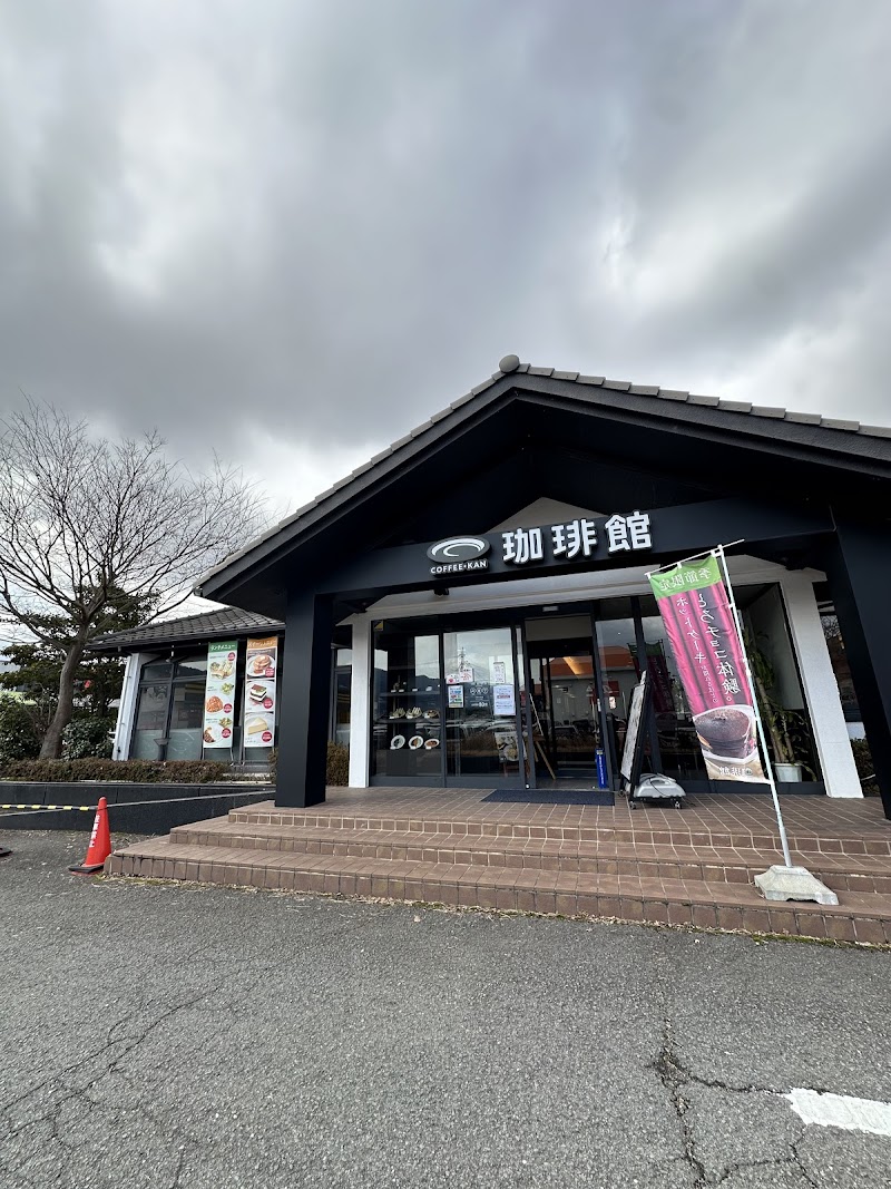 珈琲館 紀の川打田店