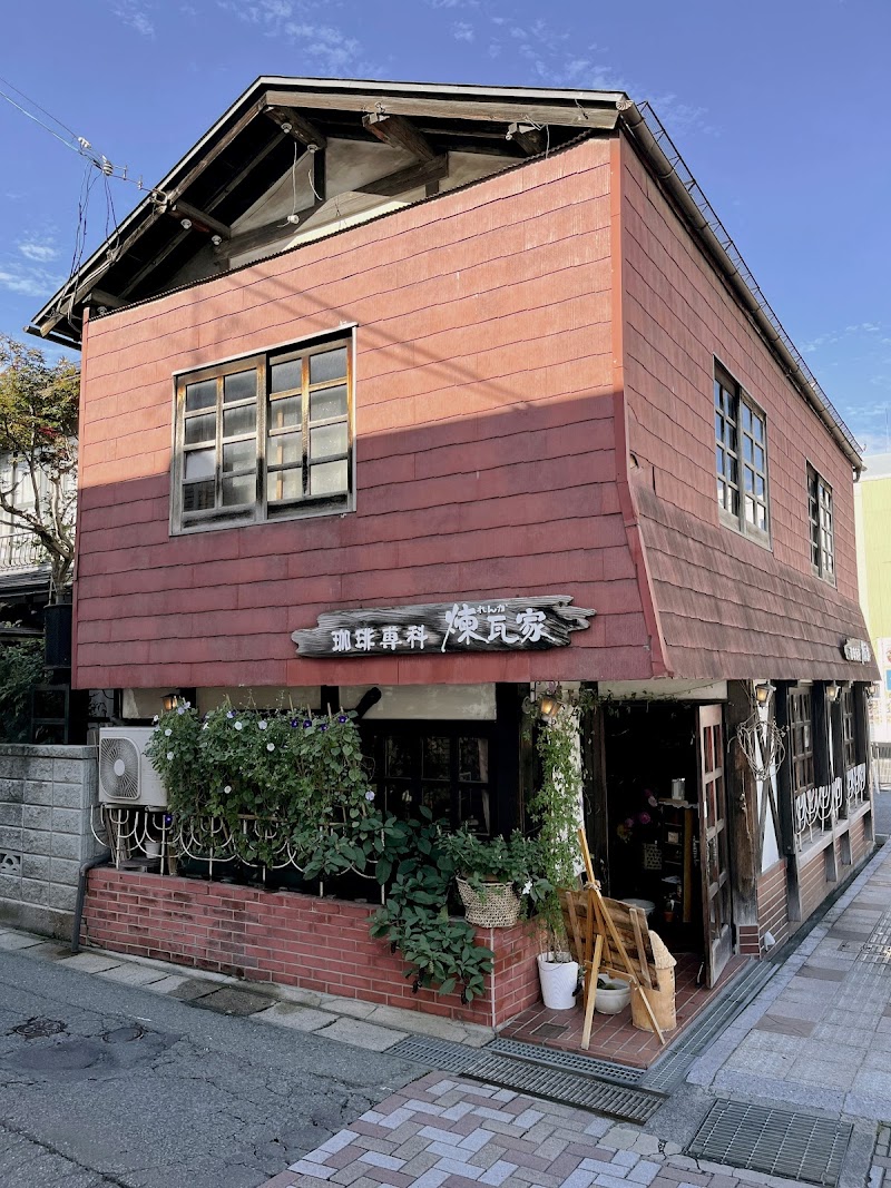 珈琲専科煉瓦家