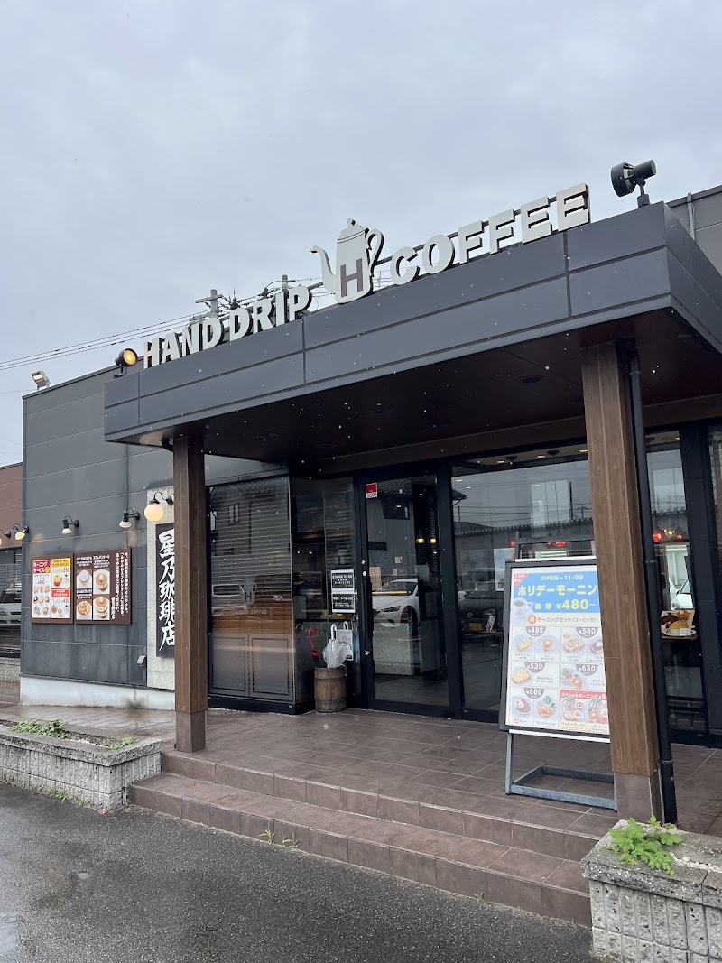 星乃珈琲店 富山天正寺店