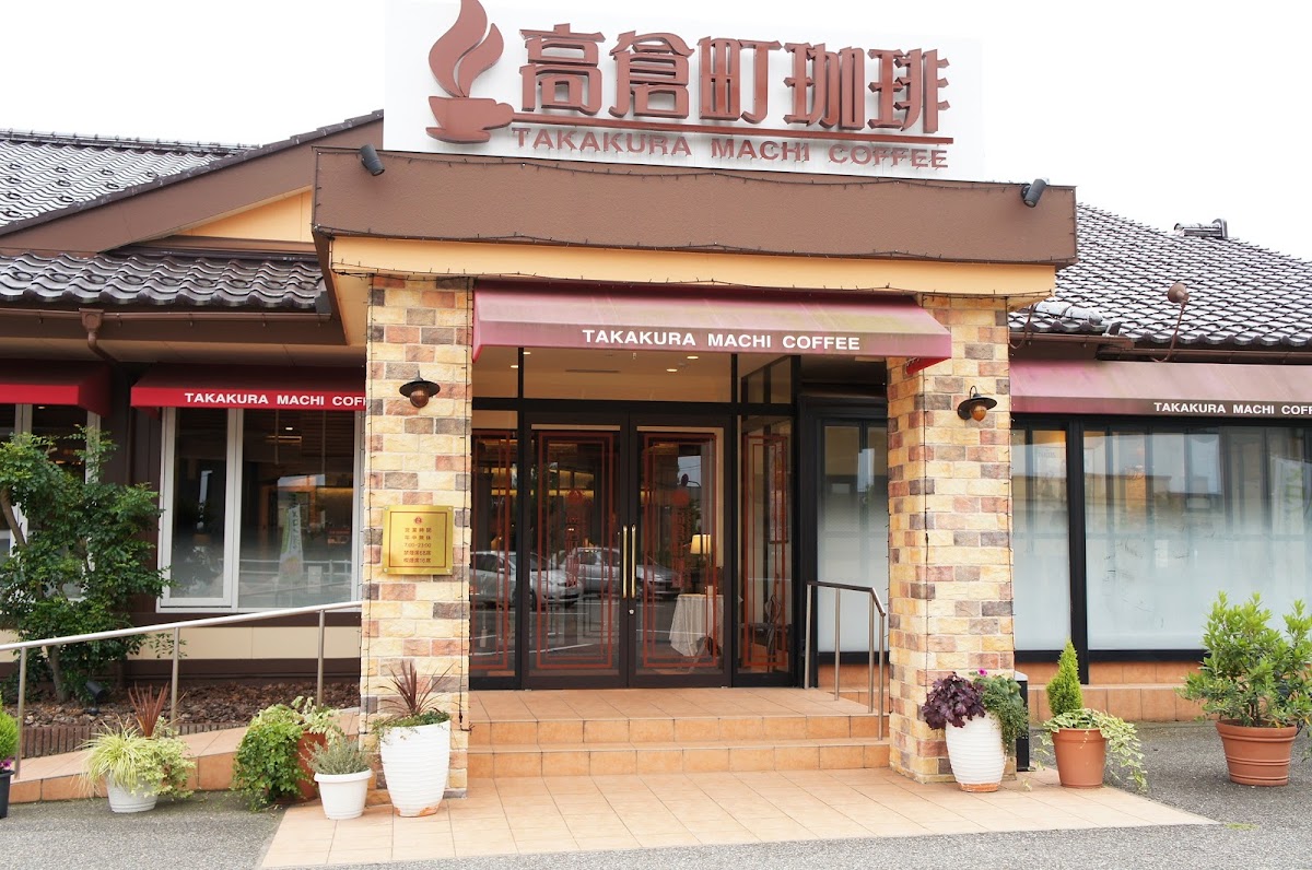 高倉町珈琲 金沢桜田店