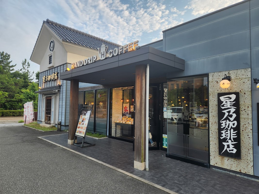 星乃珈琲店 石川県庁前店