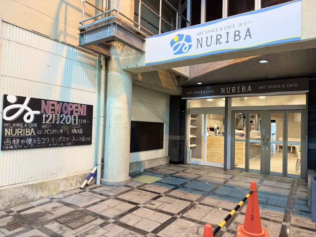 Art space & cafe NURIBA