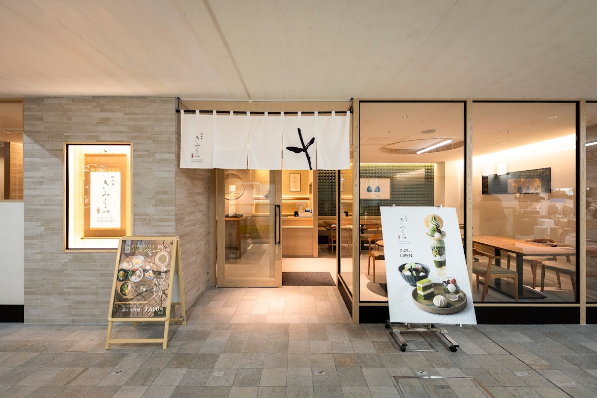 日本茶きみくら茶寮 ASTY静岡店