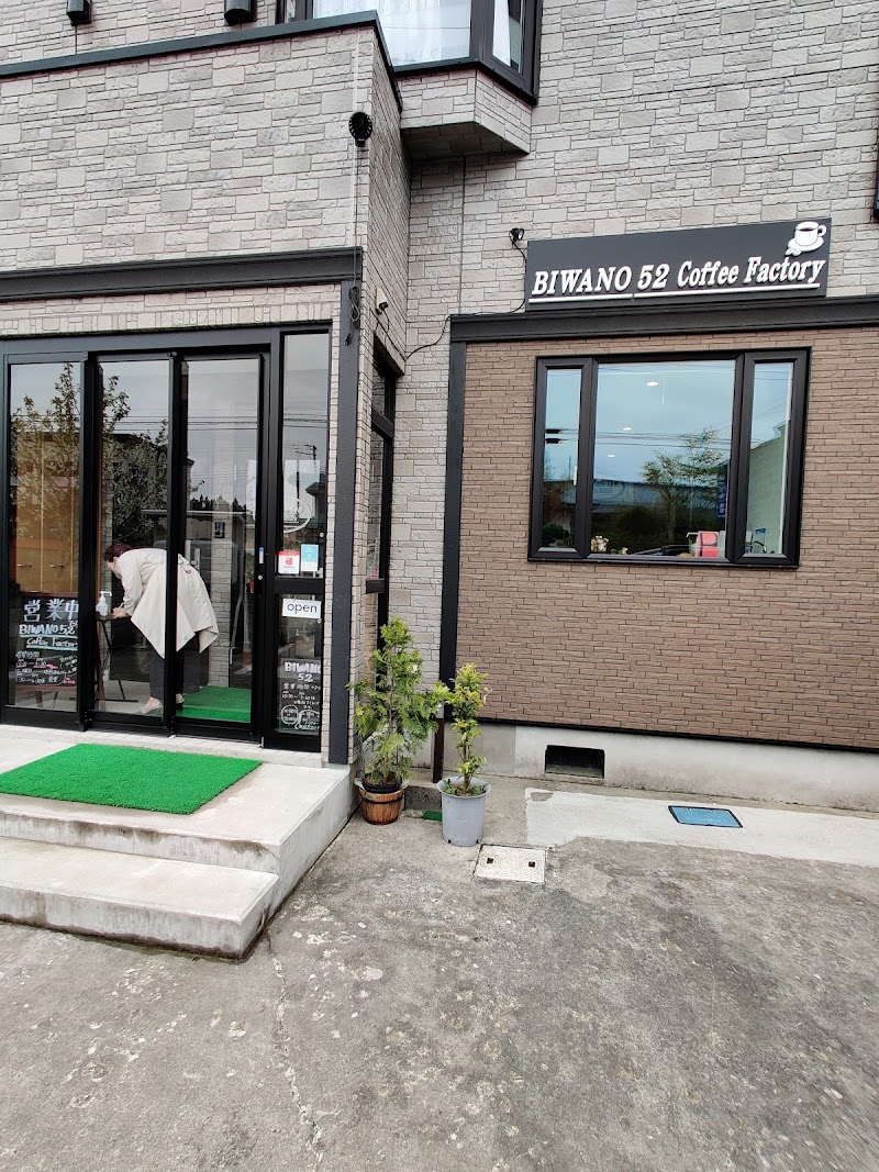 BIWANO52 Coffee Factory(ビワノコーヒー)