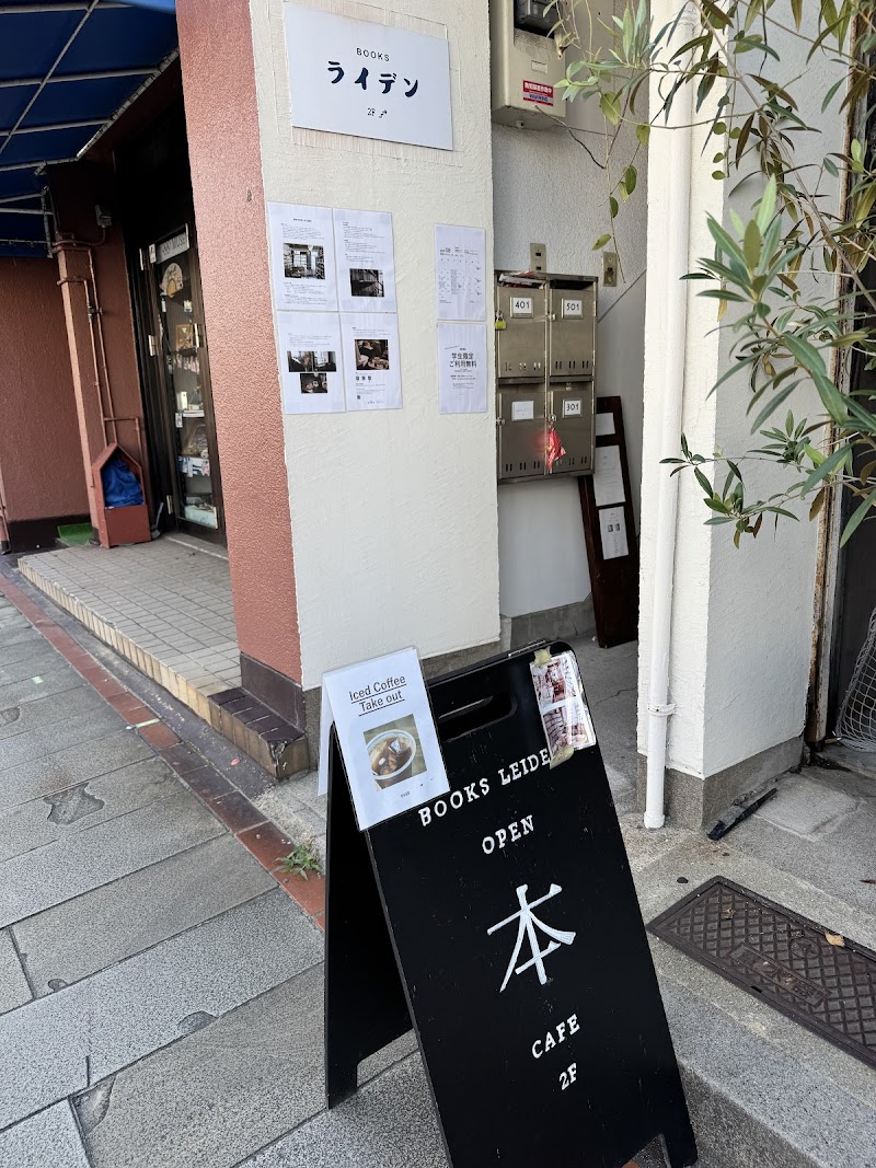 BOOKSライデン
