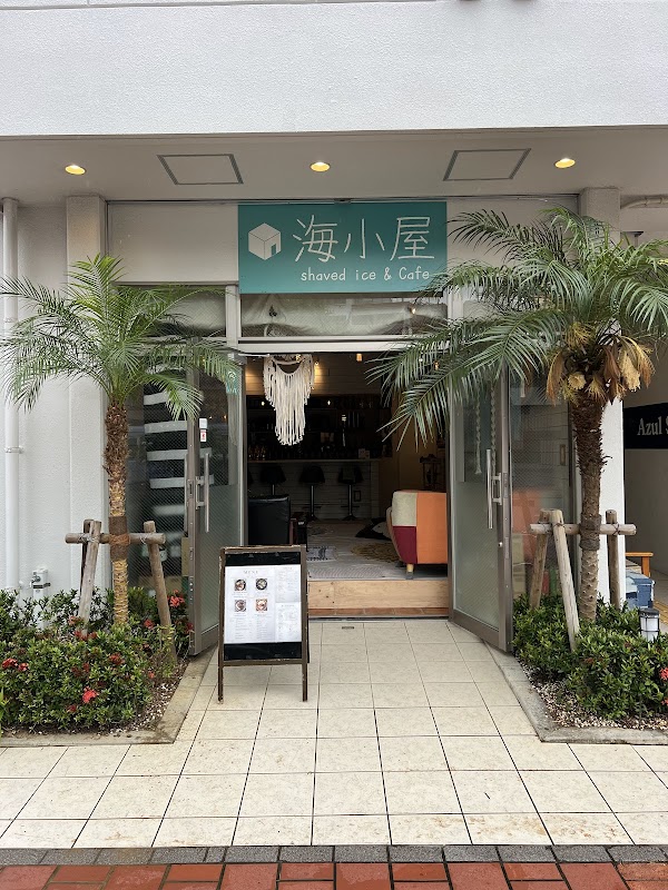 海小屋 Cafe & Bar