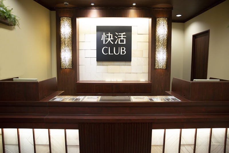 快活CLUB 米子店