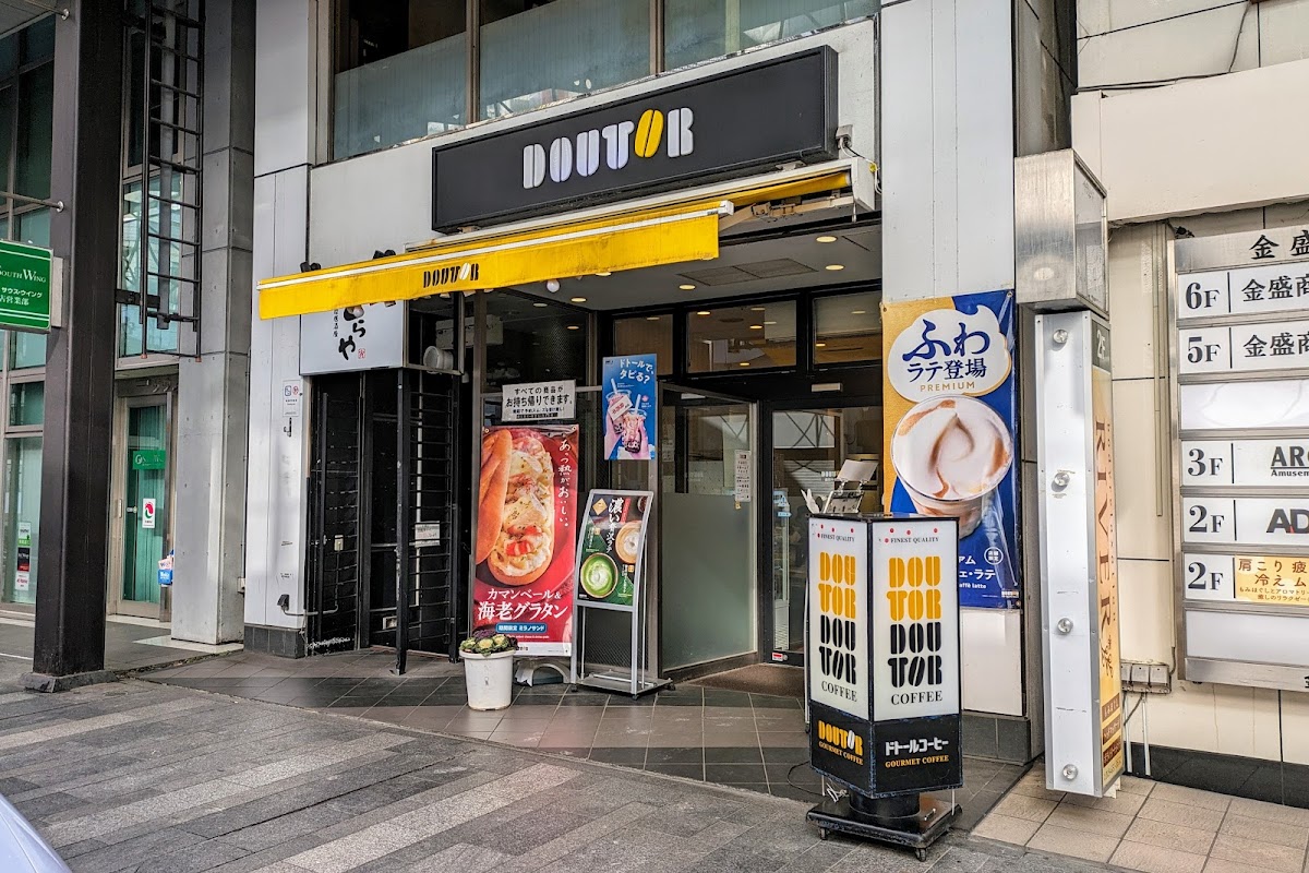 ドトールコーヒーショップ 盛岡中央店