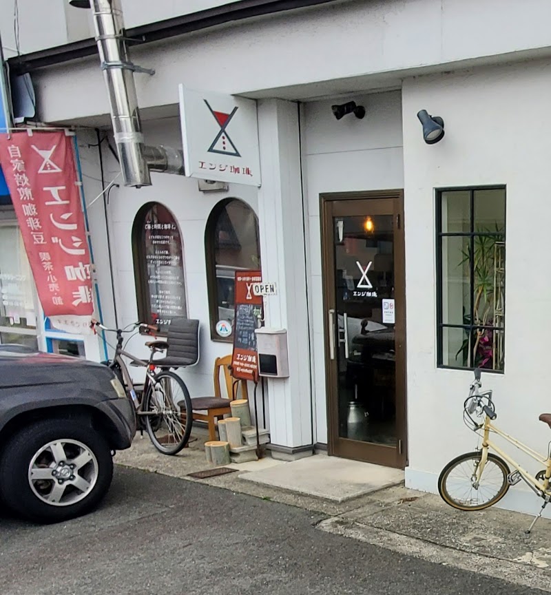 エンジ珈琲