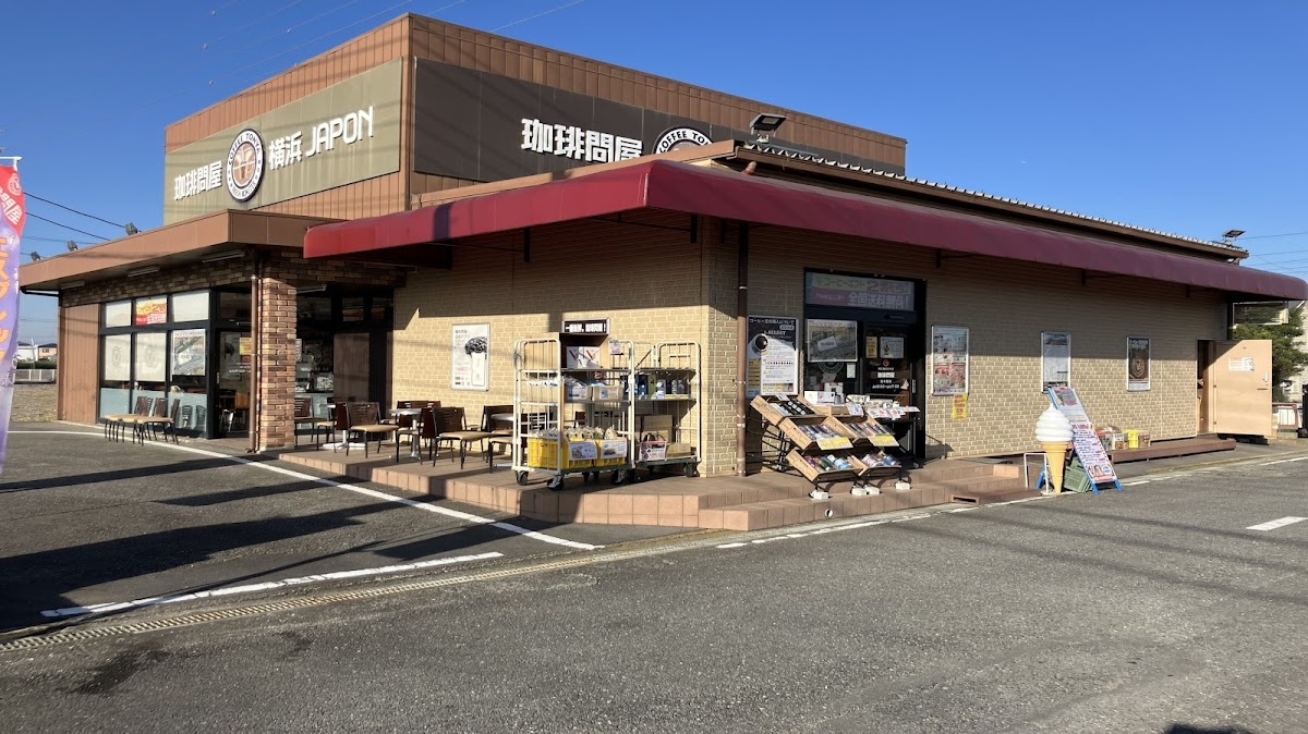 フレッシュロースター珈琲問屋 つくば店
