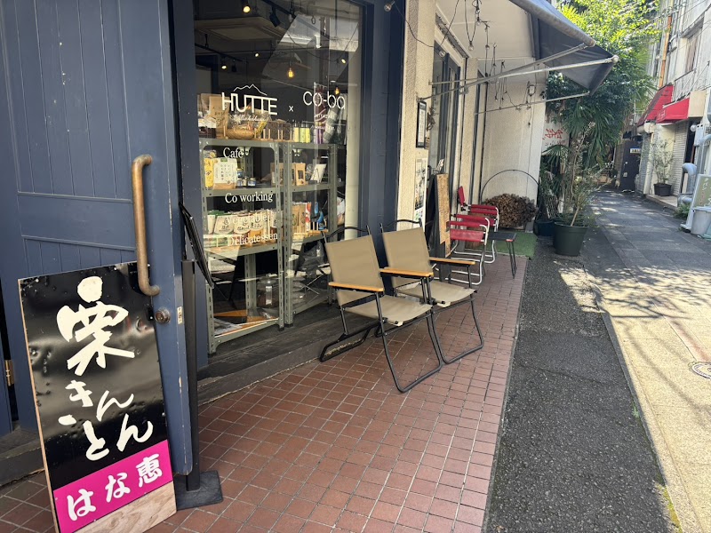 若草HUTTE & co-ba MIYAZAKI