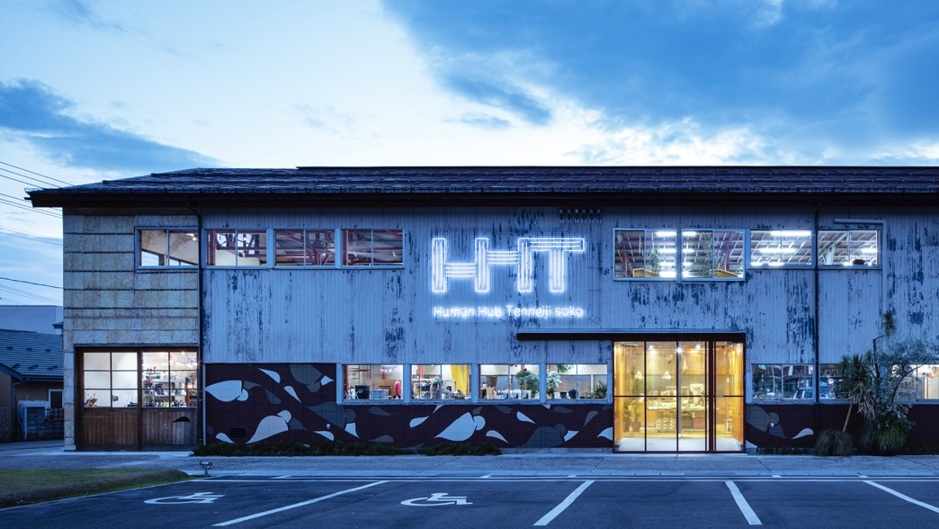 ヒューマンハブ天寧寺倉庫（HHT）/美工堂
