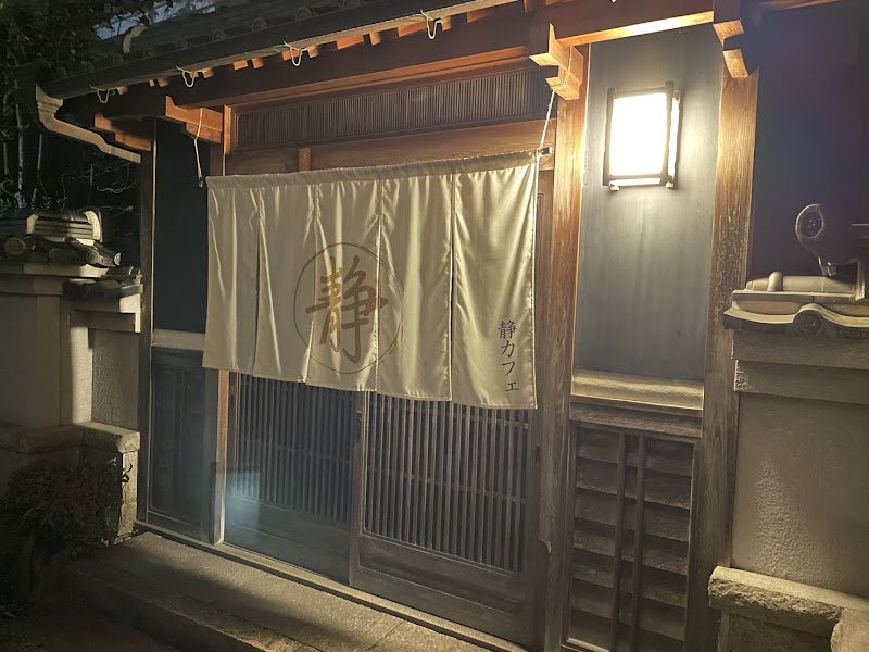 古民家 静カフェ