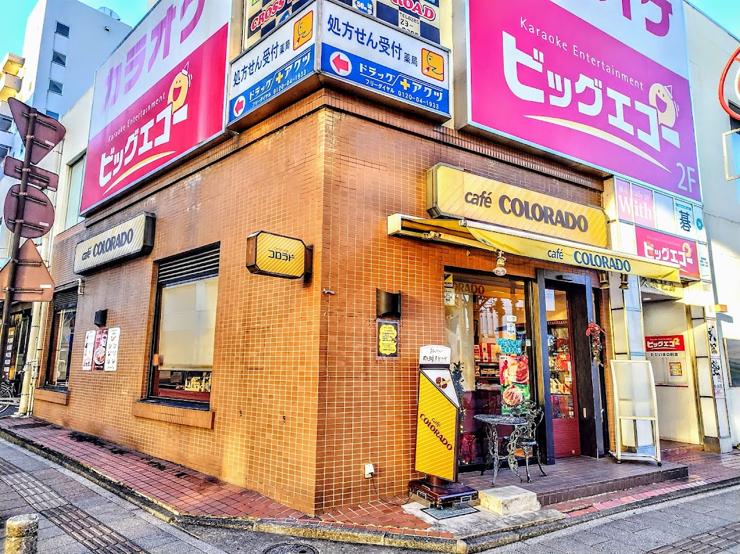 カフェ コロラド 小山駅前店