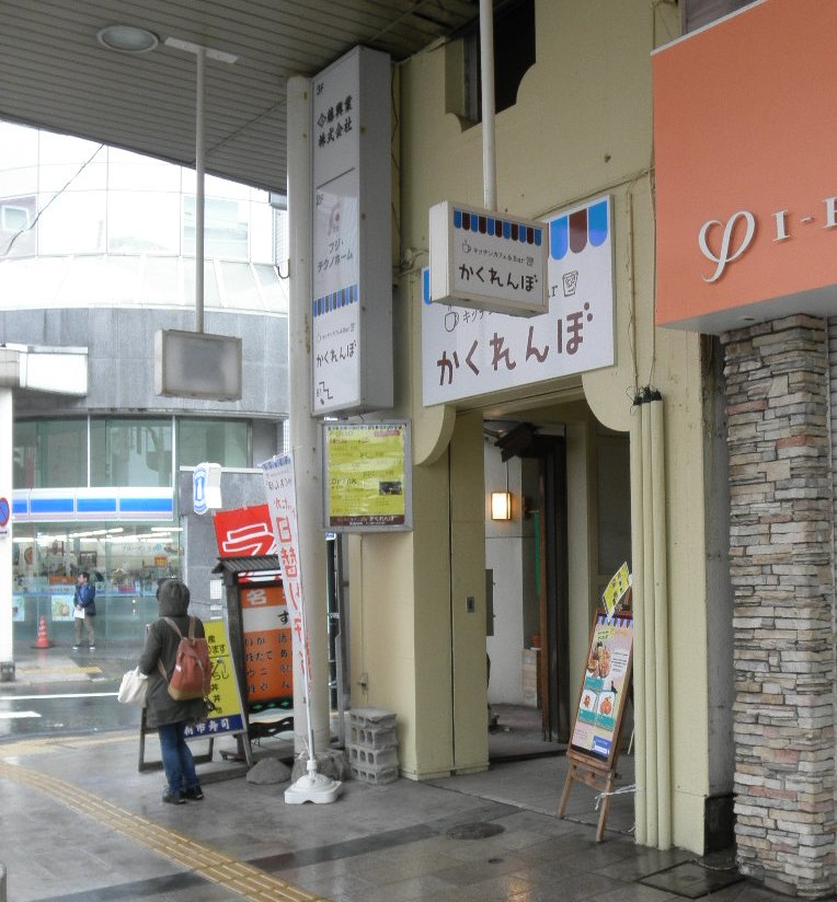 キッチンカフェ かくれんぼ