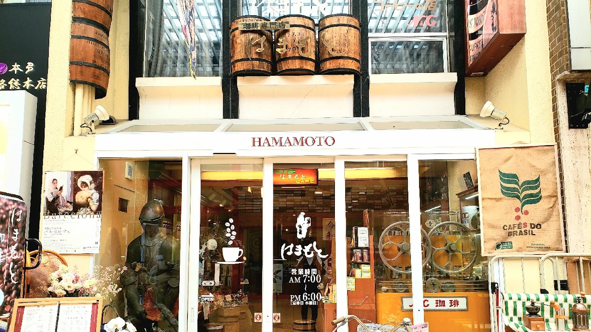はまもとコーヒー