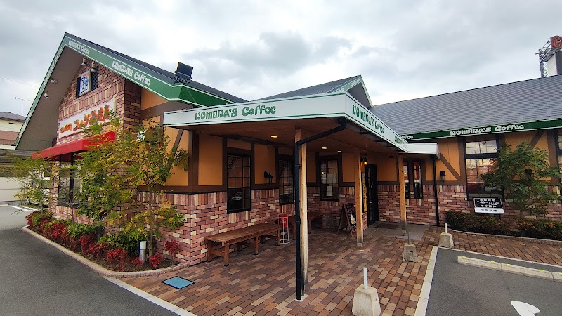 コメダ珈琲店 和歌山大浦街道店