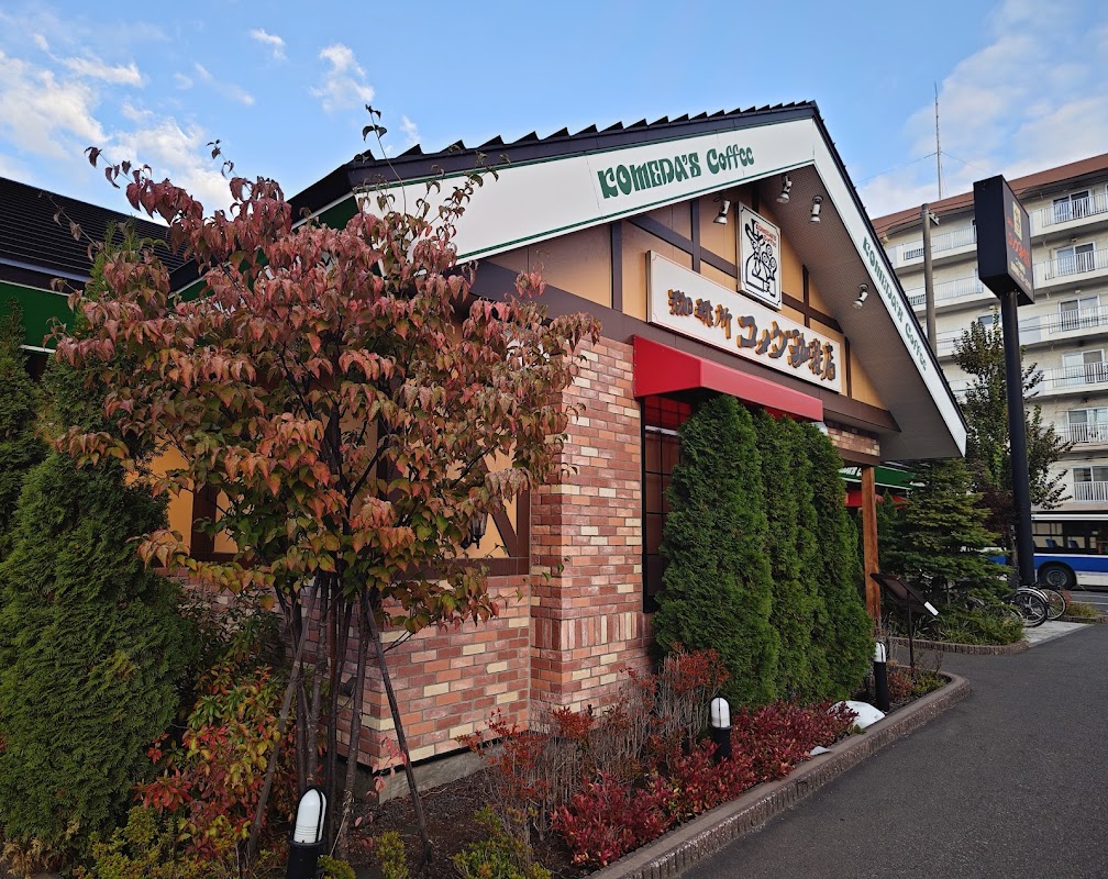 コメダ珈琲店 二十四軒店