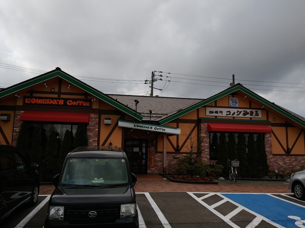 コメダ珈琲店 秋田八橋店