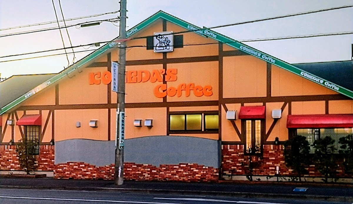 コメダ珈琲店 静岡沓谷店