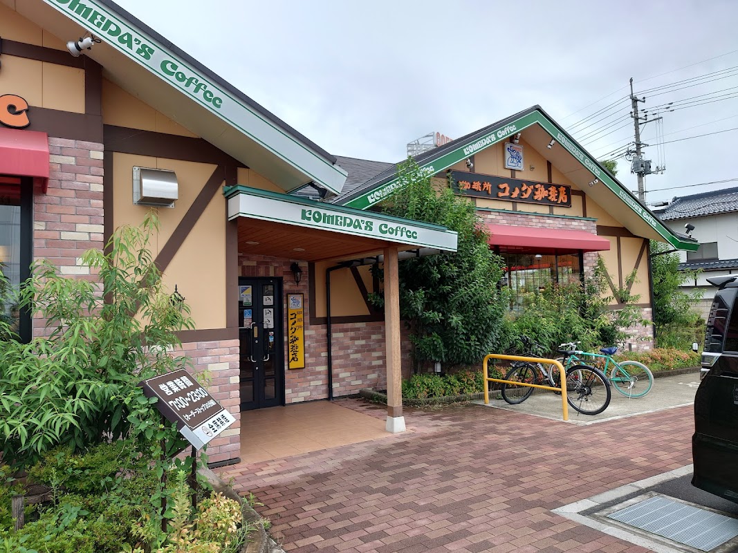コメダ珈琲店 福島南中央店