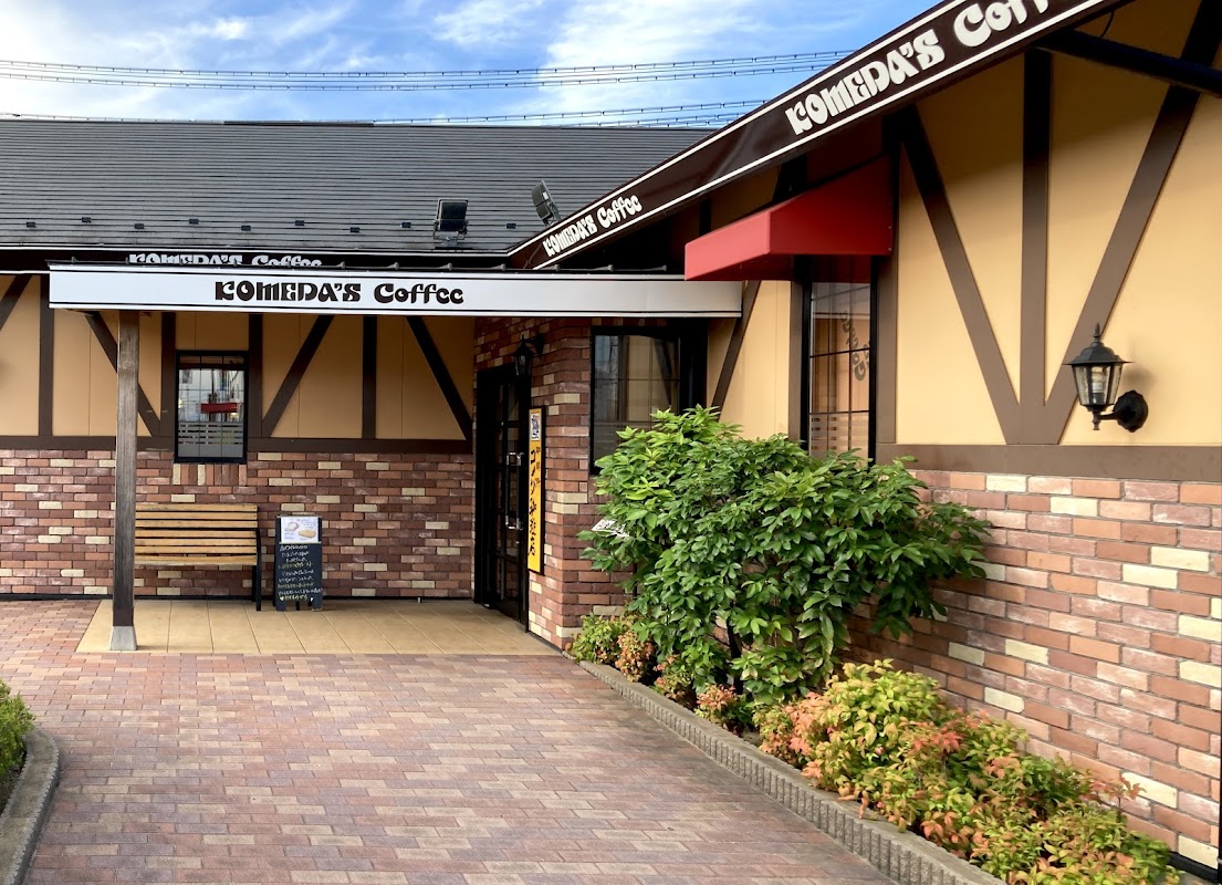 コメダ珈琲店 郡山大槻店