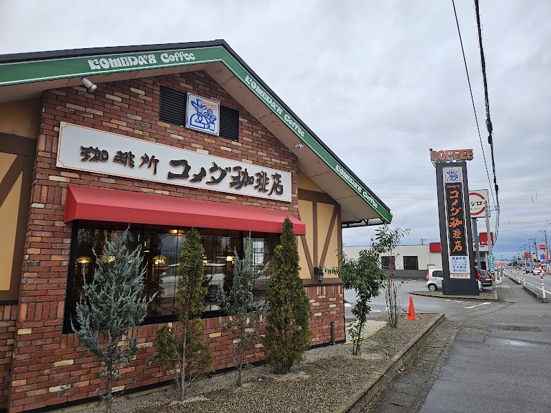 コメダ珈琲店 富山呉羽店