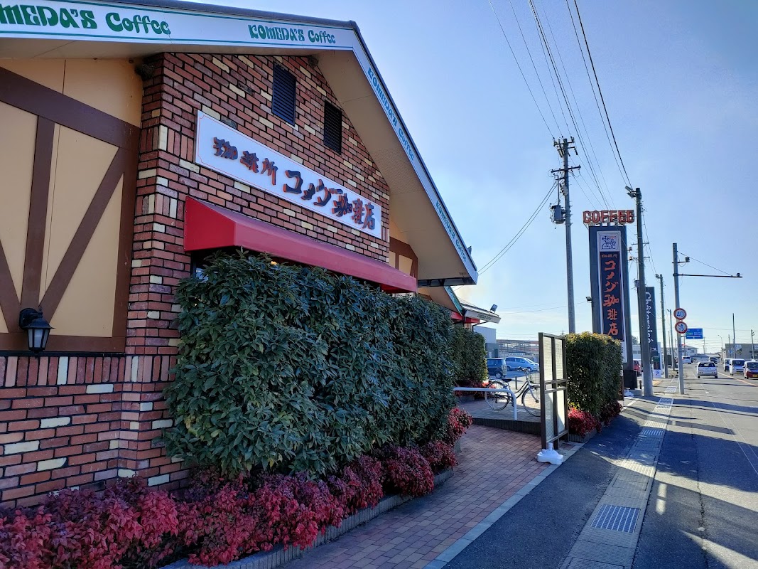 珈琲所 コメダ珈琲店 安曇野豊科店